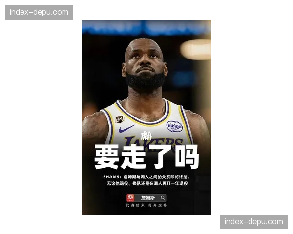 “这不是终点”：勒布朗·詹姆斯谈及第22个赛季后计划，未明确退役时间