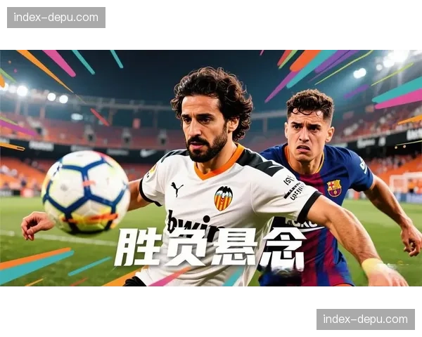 贝蒂斯对阵瓦伦西亚，极端天气导致比赛中途中断15分钟