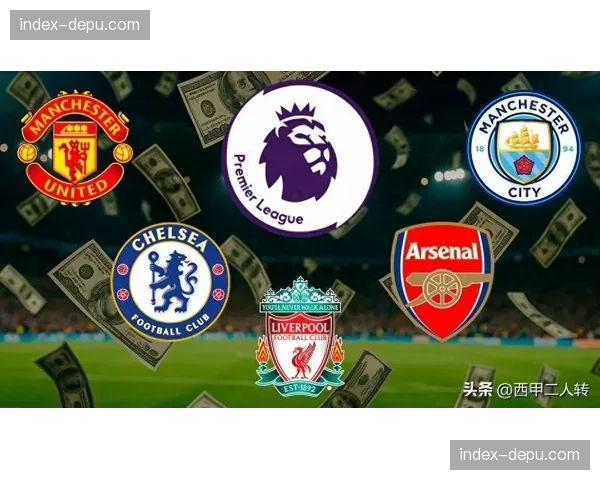 英超新一轮本土转播权谈判启动,预期总价值或将再创新高